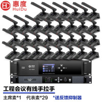 惠度(HuiDu)HD-8800专业有线手拉手麦克风讨论型阵列工程会议话筒会议室桌面鹅颈方管话筒有线一拖30方管款