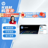 惠普(HP)202X(CF501X)原装硒鼓青色单支装(适用hp m281fdw/254dw/254NW/280NW/2