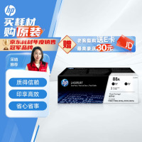 惠普(HP)CC388AD原装双支黑色硒鼓 适用hp 1106/1108/M1213/1216/M202/M226/M1