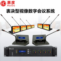 惠度(HuiDu)QH-8900专业有线手拉手话筒表决型视像数字会议系统设备电子桌牌电子铭牌一体麦克风一拖八
