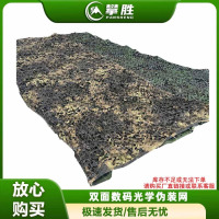 攀胜双面光学伪装网防航拍遮障训练型迷彩网从林荒漠双面数码6.8*6.8m