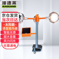 漫德莱驱鸟神器太阳能语音驱鸟器吓鸟神器户外防鸟器可插地果园农田驱鸟