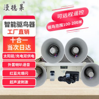 漫德莱 10合1太阳能驱鸟器 赶鸟器驱鼠器超声波吓鸟器果园驱鸟器催鸟器