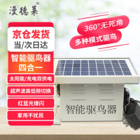 漫德莱 4合1太阳能语音驱鸟器 赶鸟器驱鼠器果园超声波吓鸟器只白天工作