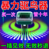 艾尚棵驱鸟神超声波太阳能赶鸟器农田果园大棚家用阳台吓鸟器声音大 [5个装]驱赶各种鸟类