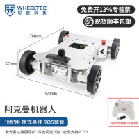 WHEELTEC 阿克曼ROS机器人无人车智能自动驾驶电动底盘视觉SLAM激光雷达建图nano主控智能机器人 顶配版 摆