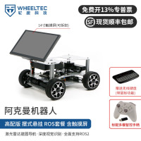 WHEELTEC 阿克曼ROS机器人无人车智能自动驾驶电动底盘视觉SLAM激光雷达建图nano主控智能机器人 高配版 摆