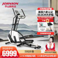 乔山(JOHNSON)椭圆机家用踏步机可折叠走步机室内漫步机椭圆仪居家练臀 [店铺推荐]ANDES 3(白色)
