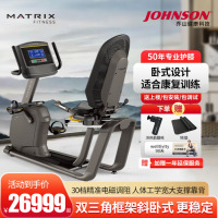 乔山(JOHNSON)健身房健身器材Matrix卧式健身车R50R30康复训练健身单车 R50 XR(蓝屏)