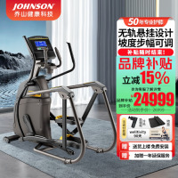 乔山(JOHNSON)[高端]Matrix椭圆机家用椭圆仪磁控踏步机坡度可调室内健身器材 A30XR蓝屏[高端健身房同款