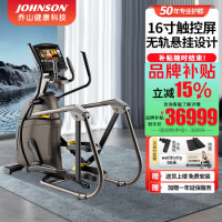 乔山(JOHNSON)[高端]Matrix椭圆机家用椭圆仪磁控踏步机坡度可调室内健身器材 A30XIR彩屏[高端健身房同