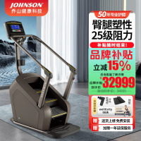 乔山(JOHNSON)登山机 爬山机 Matrix台阶楼爬梯机 踏步机 室内运动健身器材C50 C50XR蓝屏