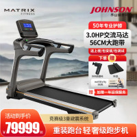 乔山(JOHNSON)Matrix高端健身房级运动健身器材大型跑步机防震智能器械T70 T70XR蓝屏