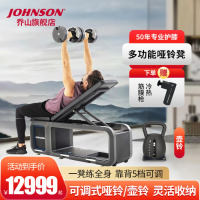 乔山(JOHNSON)哑铃可调节重量家用健身器材男女通用多功能 HBN70(哑铃*2+壶铃*1+哑铃凳)