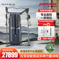 乔山(JOHNSON)综合训练器小飞鸟多功能龙门架家用力量健身器材 史密斯机FTR30 家用高端多功能训练架FTR30