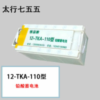 太行七五五 铅酸蓄电池24V110AH特种车 100突特99/122自行特种车辆蓄电池12-TKA-110白色