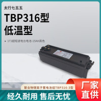 太行七五五TBP316-3型电池 超低温高原型 适用 171超短波电台210/212短波电台 206卫星站电池 -15A