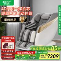 艾力斯特(iRest)按摩椅家用全身零重力太空舱2025十大品牌4D机芯全自动智能电动按摩沙发椅送父母老人M3 柔烟灰