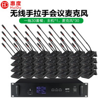 惠度(HuiDu)BA-6820S专业无线手拉手话筒桌面式讨论型远距拾音高端会议演讲多媒体教育鹅颈电容麦克风一拖30