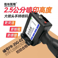 格林斯顿[GELINSIDUN]G2手持喷码机大字体全自动打印生产日期打码器纸箱板编织袋喷墨打标大字符打码机 G2喷码机