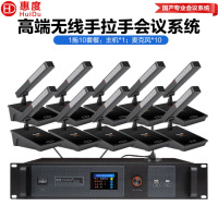 惠度(HuiDu)HD-8900M专业一拖多工程无线手拉手数字会议系统视频会议话筒大小型会议桌面方管麦克风 1+10