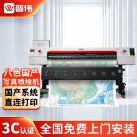 普伟国产写真机喷绘机绘图仪打印机CAD工程图作训地图宣传海报大幅面印刷机喷墨彩印机支持麒麟系统 打印宽幅:1.8m 单喷