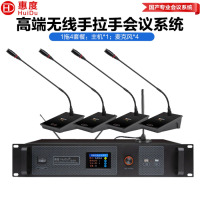 惠度(HuiDu)HD-8900S专业一拖多工程无线手拉手数字会议系统视频会议话筒大小型会议桌面鹅颈麦克风 1+4