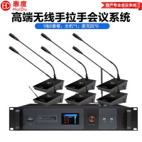 惠度(HuiDu)HD-8900S专业一拖多工程无线手拉手数字会议系统视频会议话筒大小型会议桌面鹅颈麦克风 1+6