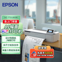 爱普生(EPSON)A1+ 24英寸大幅面写真喷绘机 CAD工程图纸打印机 大幅面写真喷绘机 蓝图红章彩图绘图仪 SC-