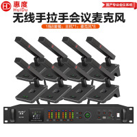 惠度(HuiDu)QH-550专业无线手拉手会议话筒工程安装视频会议麦克风扩音系统电容式充电话筒 一拖8