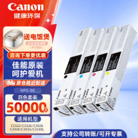 佳能(Canon)NPG-88/88L原装粉盒复合机墨粉盒碳粉盒硒鼓适用于C3322L/c3326/c3926 4色套装