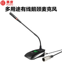 惠度(HuiDu)H306E专业有线会议话筒教堂讲台视频会议直流3V/幻象48V有线麦克风