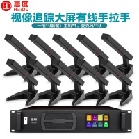 惠度(HuiDu)HD-6800专业有线手拉手麦克风会议系统视频跟踪智能高保真抗干扰展厅工程讨论电容方管话筒一拖十