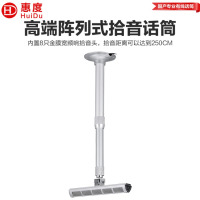 惠度(HuiDu)M-6101专业有线会议麦克风阵列式拾音话筒天花板嵌入式拾音话筒USB界面话筒