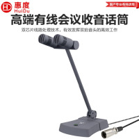 惠度(HuiDu)G6专业有线会议麦克风阵列式拾音话筒天花板嵌入式拾音话筒USB界面话筒