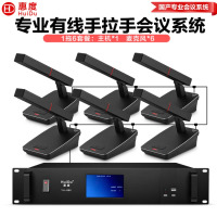 惠度(HuiDu)YH-890专业有线手拉手纯讨论型会议麦克风工程大型会议厅报告厅桌面台式方管话筒 一拖6