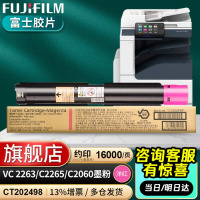 富士胶片(原富士施乐)五代VC2263C2060墨粉C2560原装墨粉盒C3060硒鼓2265感光鼓 5代CT2024