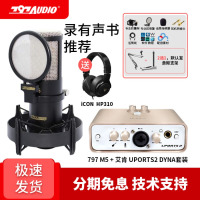 797AUDIO [人气精选]北京797 M5专业电容话筒录音有声演讲录书K歌配音主播直播麦克风套餐 M5+艾肯UPOR