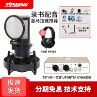 797AUDIO [人气精选]北京797 M5专业电容话筒录音有声演讲录书K歌配音主播直播麦克风套餐 M5+艾肯UPOR