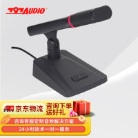 797AUDIO 797话筒CR990DH专业有线电容式短杆鹅颈麦克风话筒主席台话筒演讲发言视频会议麦克风