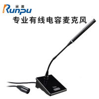 润普RunpuRP-GYX2433S国产化有线专业电容麦克风桌面式鹅颈麦话筒 卡侬接口可连调音台会议终端QY