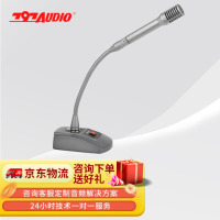 797话筒CR60SE高端电容会议话筒麦克风适用于演讲会讨等商业扩声系统传声器QY