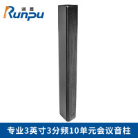 润普Runpu RP-YZS31022国产化专业3英寸3分频10单元礼堂演播厅会议扩音无源大功率音柱扬声器音响 QY