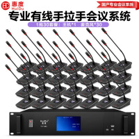 惠度(HuiDu)YH-880S专业有线视频会议数字手拉手麦克风工程会议系统麦克风桌面台式鹅颈电容话筒 一拖30