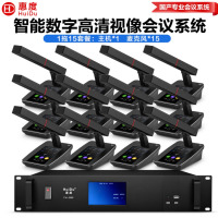 惠度(HuiDu)YH-980专业有线数字手拉手麦克风工程智能高清视像跟踪视频会议系统全触屏方杆桌面话筒 一拖15