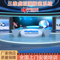 中视天威 真三维虚拟演播室主机 蓝箱绿幕制作间 融媒体制作演播厅会议音频视频设备 内置课堂语音转写系统 虚拟演播室套装设