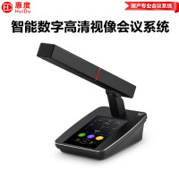 惠度(HuiDu)YH-980A专业有线数字手拉手麦克风工程智能高清视像跟踪视频会议系统全触屏方杆桌面话筒 单主席