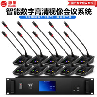 惠度(HuiDu)YH-980L专业有线数字手拉手麦克风工程智能高清视像跟踪会议系统全触屏鹅颈桌面话筒 一拖10