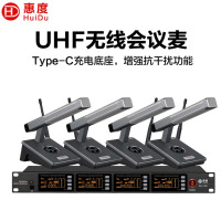 惠度(HuiDu)GLC-404专业无线麦克风远距收音可调频抗干扰桌面讨论型会议演讲发布培训会充电方管话筒