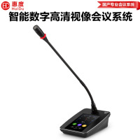 惠度(HuiDu)YH-980LD专业有线数字手拉手麦克风工程智能高清视像跟踪视频会议系统全触屏鹅颈桌面话筒 单代表